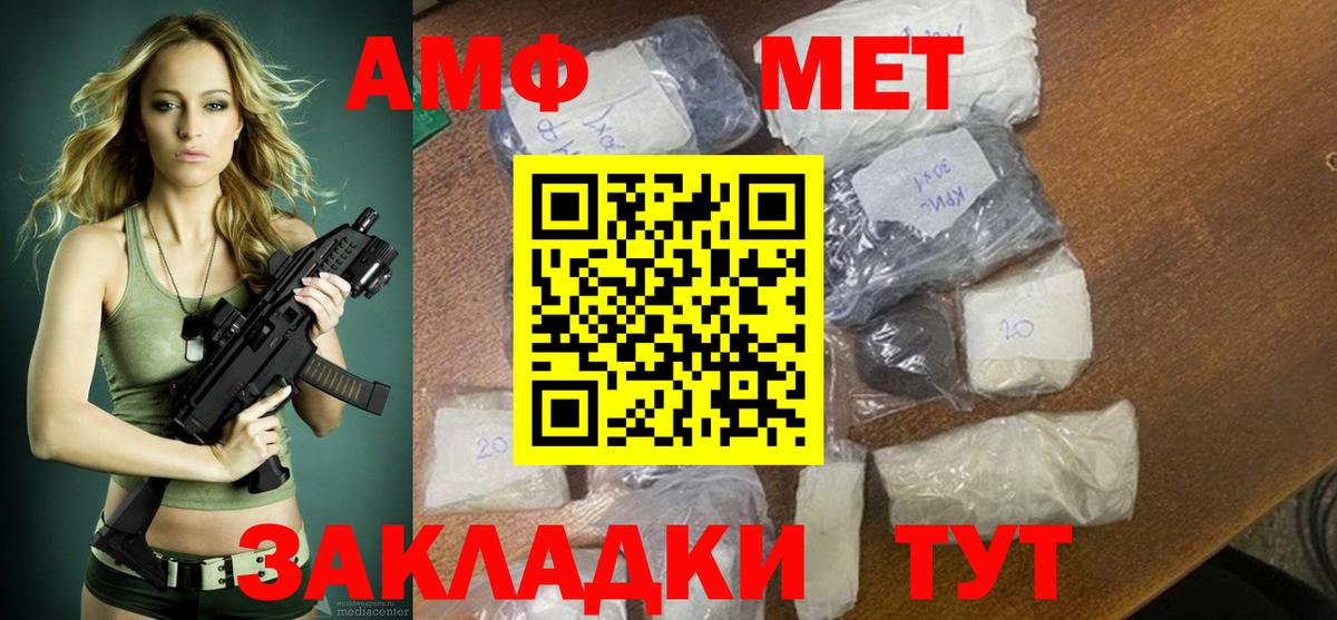 Амфетамин Premium Самара