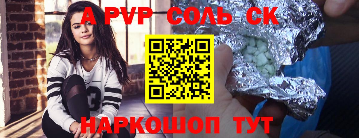 A-PVP СК Самара
