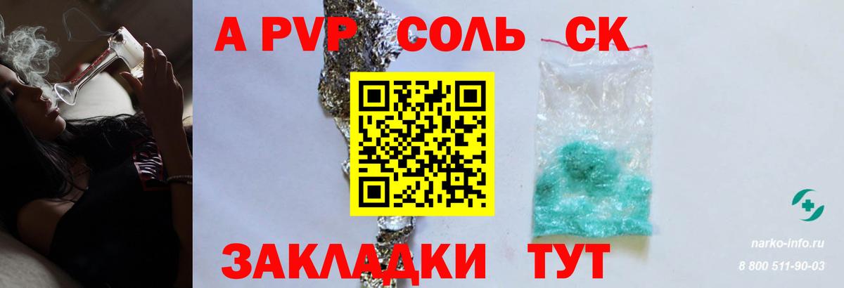 Самара  Alpha PVP кристаллы  APVP СК  A-PVP мука  Alpha PVP  Вход с VPN 