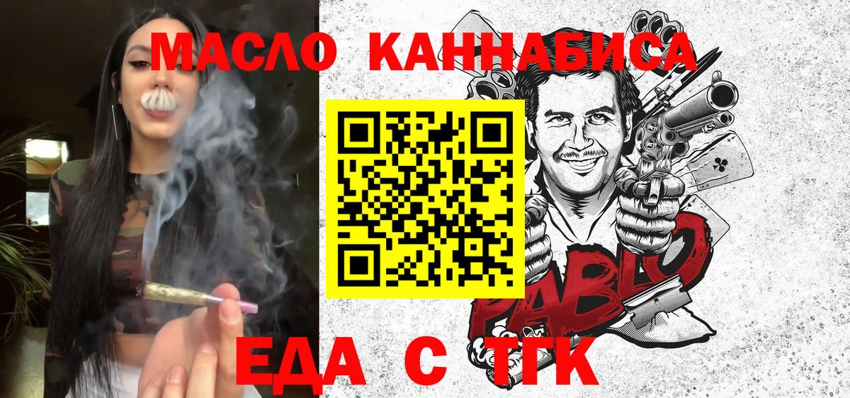 Самара  Еда ТГК марихуана  Вход с VPN 