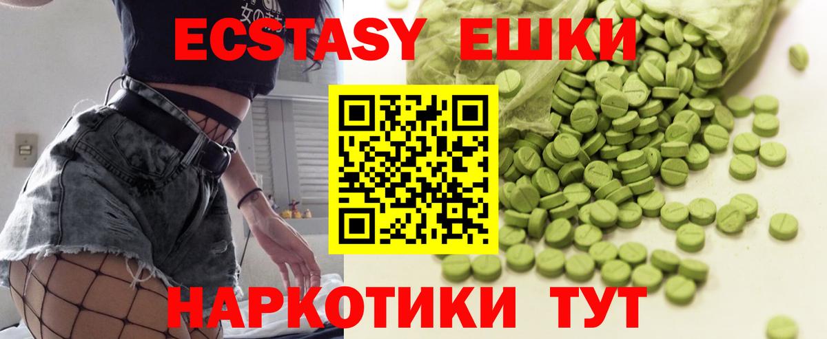 Экстази 99%  ЭКСТАЗИ  Самара  Экстази mix  Вход с VPN 