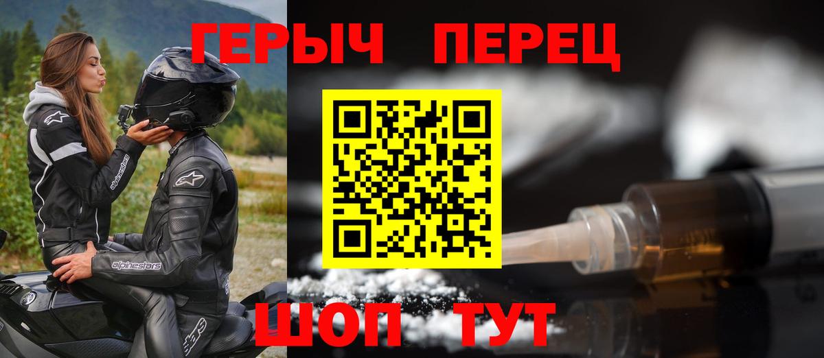 ГЕРОИН  Вход с VPN  Самара  ГЕРОИН Heroin 