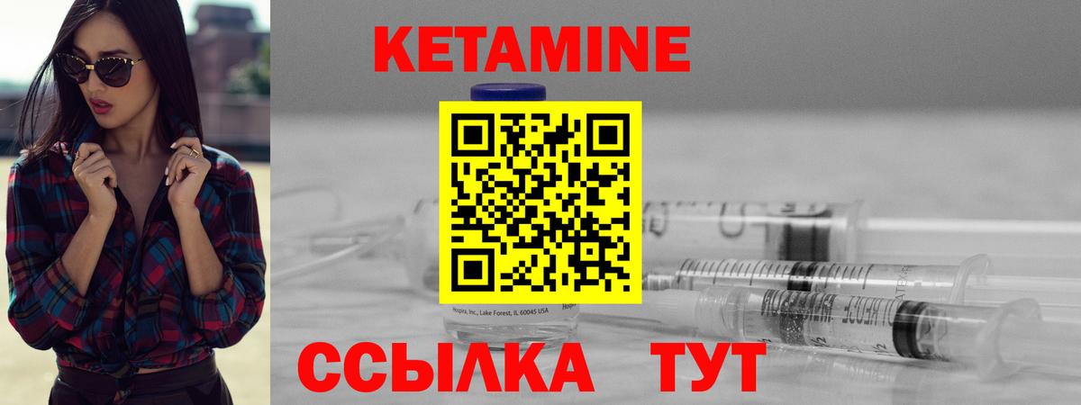 Кетамин ketamine Самара