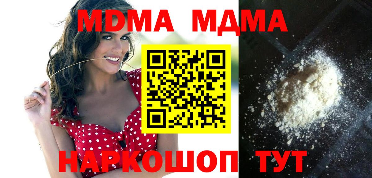 MDMA VHQ  MDMA  Вход с VPN  Самара  MDMA VHQ 