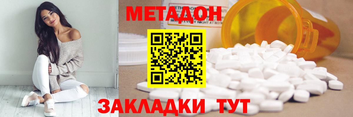 Метадон кристалл  Вход с VPN  Самара 