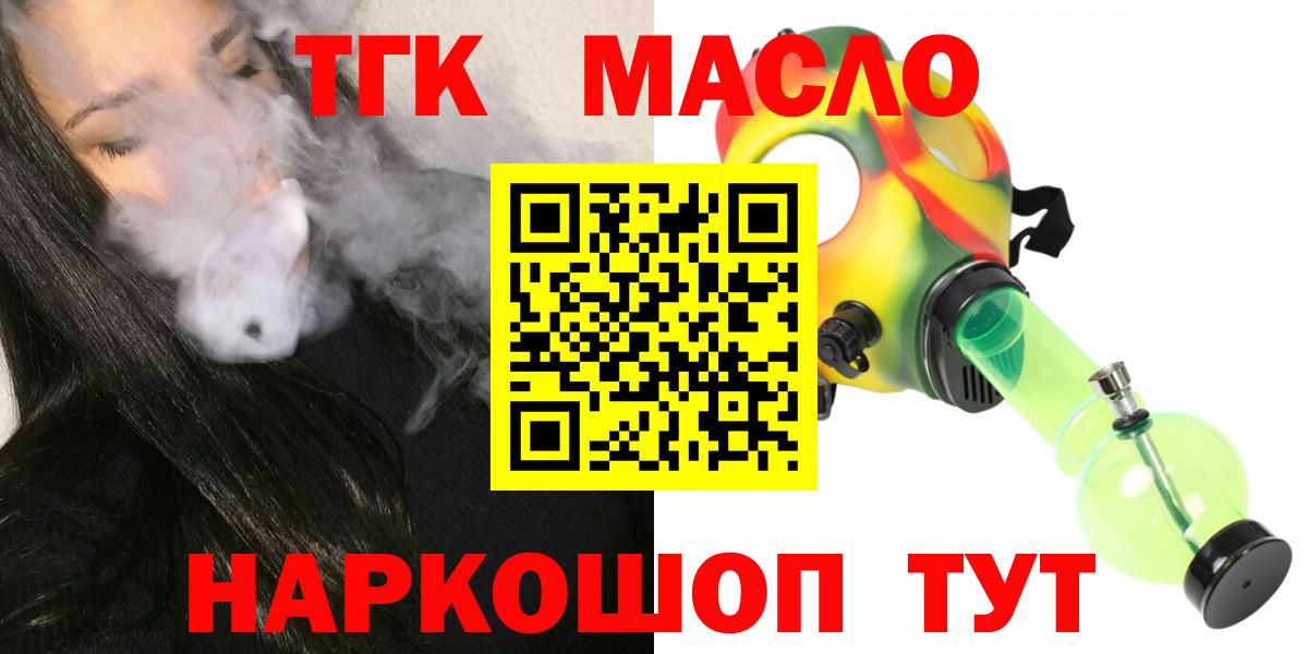 ТГК жижа Самара