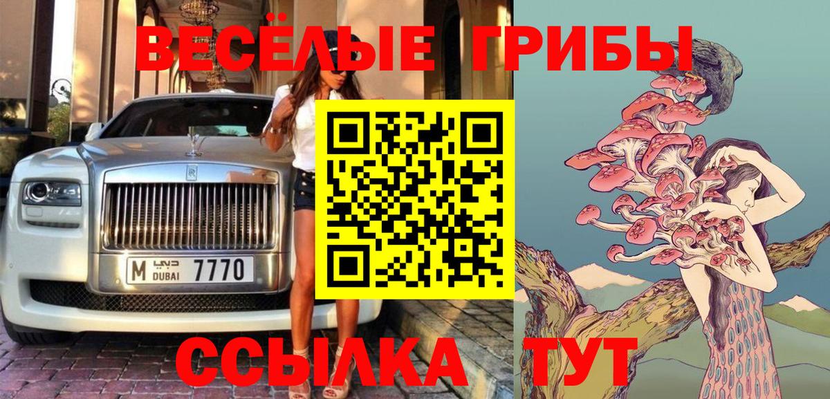 Галлюциногенные грибы ЛСД Самара